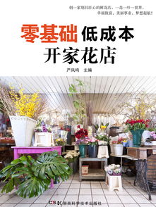 鲜花店怎么经营,鲜花店如何经营