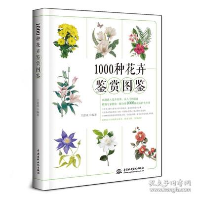 花卉什么意思拼音,花卉什么读音