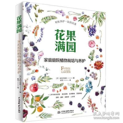 家庭种花的常识和技巧是什么,家庭种植花卉一般会有哪些问题