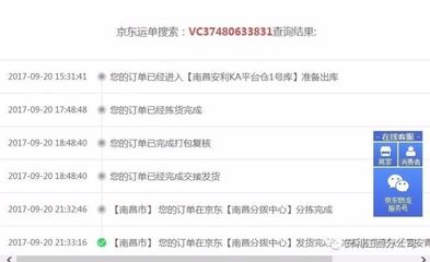 京东订单物流查询快递,京东订单物流查询快递信息