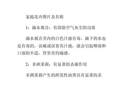 有毒花卉图片名称大全,有毒花卉图片名称大全集