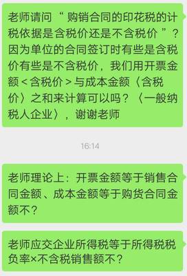 印花税按销售额还是购销一起,一般纳税人印花税的计算公式