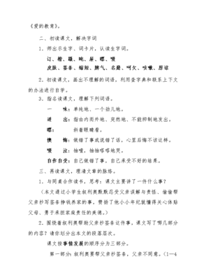 用什么方法理解词语的意思,理解词语的五种方法