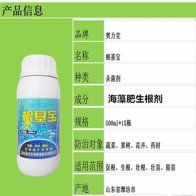 生根剂灌根最佳使用时间,生根剂灌根多久可以浇水