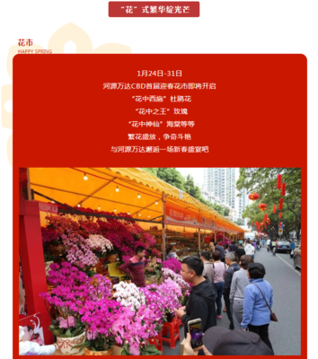 万达花卉市场,万达广场有花市吗