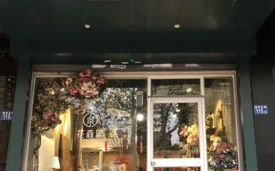 冷门好听的花店名,冷门好听的花店名字