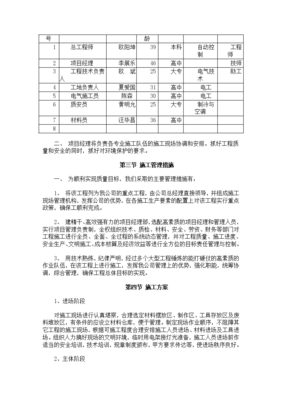 路灯基础施工做法,路灯基础施工视频全视频