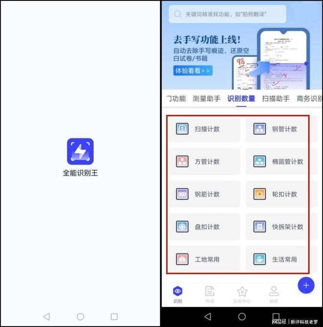 迅捷文字识别app,迅捷文字识别app免费版下载