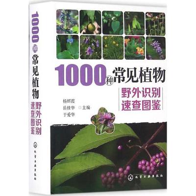 4000种植物识别图鉴,4000种植物识别图鉴百度云