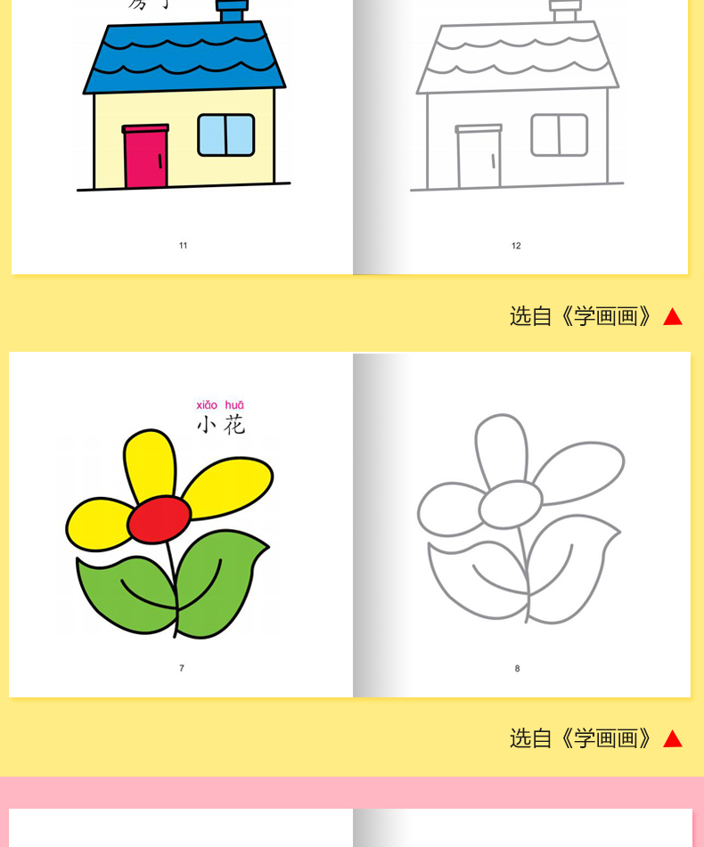 美术学画画,美术学画画11~13岁