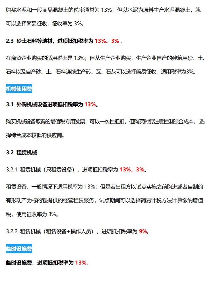 2023年税收最新政策,2023年税收最新政策赡养老人标准