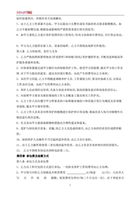 绿植租摆协议范本,绿植租摆报价明细表