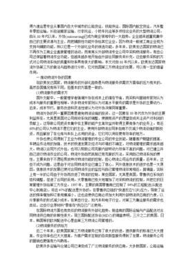 海外搬家物流公司,国际搬家物流