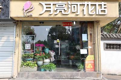 浙江杭州花店电话,杭州鲜花实体店