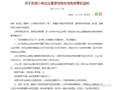 小规模企业税收优惠政策2023,小规模企业税收优惠政策2023上海