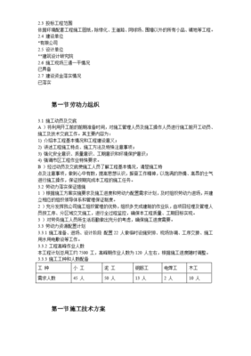 园林景观绿化投标,园林绿化工程投标书范文